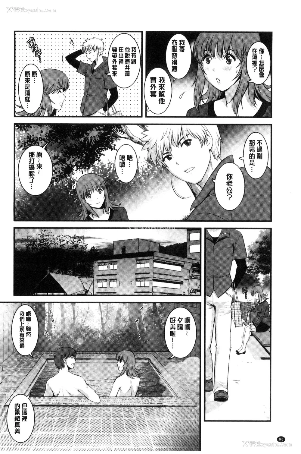 269P - [彩画堂] 若妻援助交际记 1 2【拼接整理】