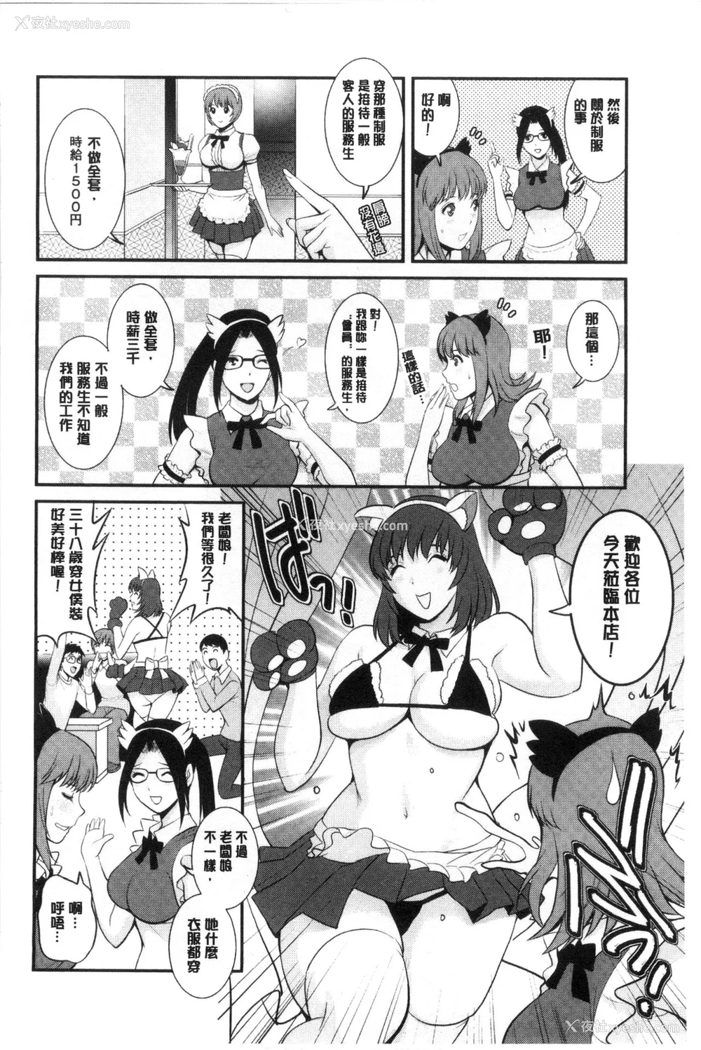 27P - [彩画堂] 若妻援助交际记 1 2【拼接整理】