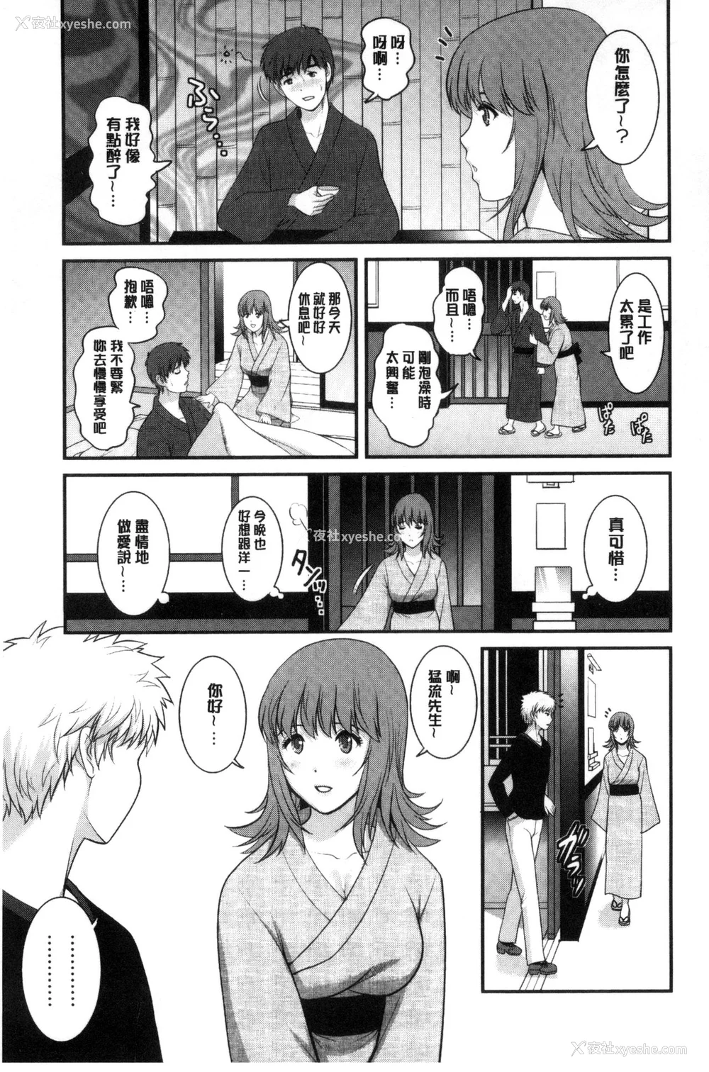 272P - [彩画堂] 若妻援助交际记 1 2【拼接整理】