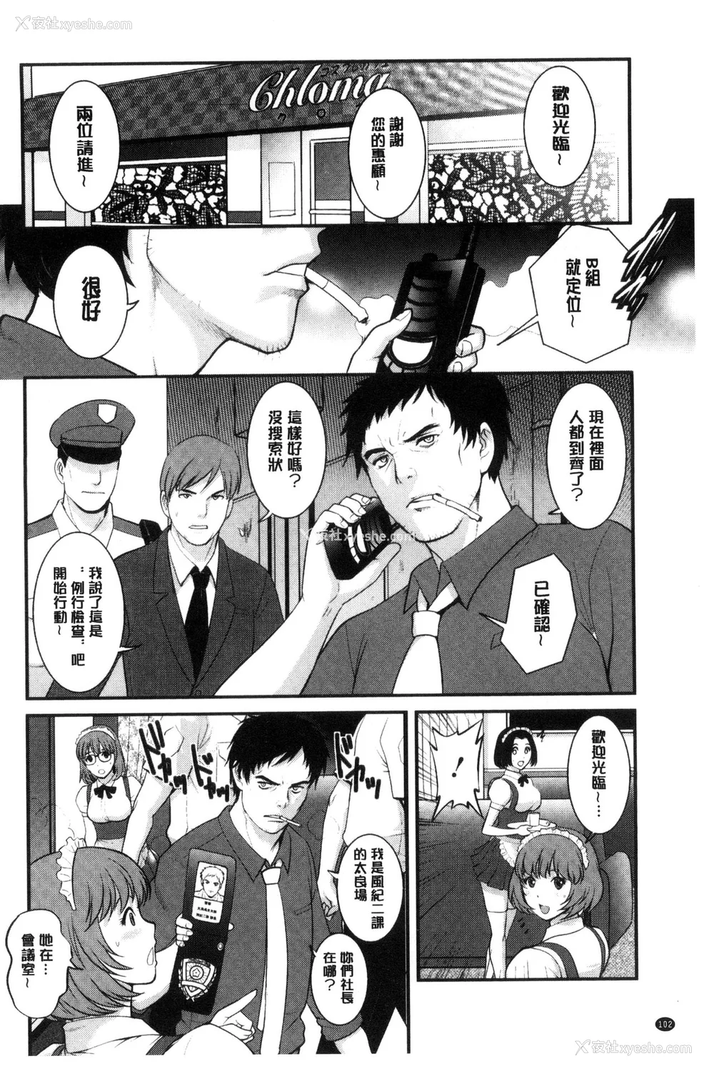 281P - [彩画堂] 若妻援助交际记 1 2【拼接整理】