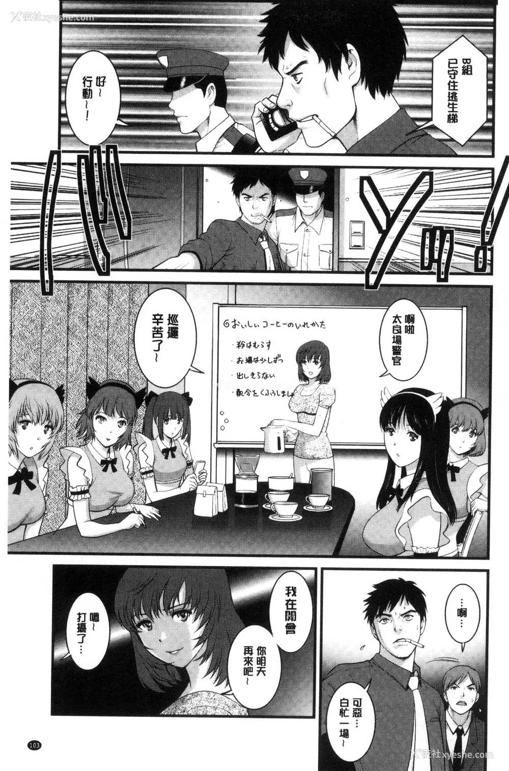 282P - [彩画堂] 若妻援助交际记 1 2【拼接整理】