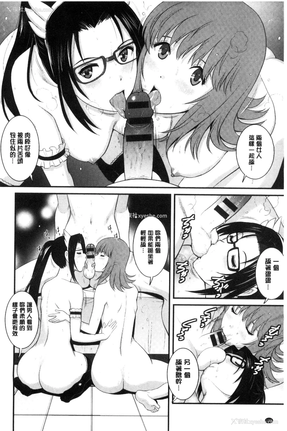 287P - [彩画堂] 若妻援助交际记 1 2【拼接整理】