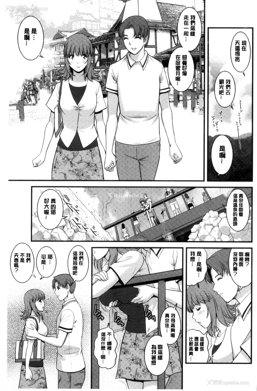 308P - [彩画堂] 若妻援助交际记 1 2【拼接整理】