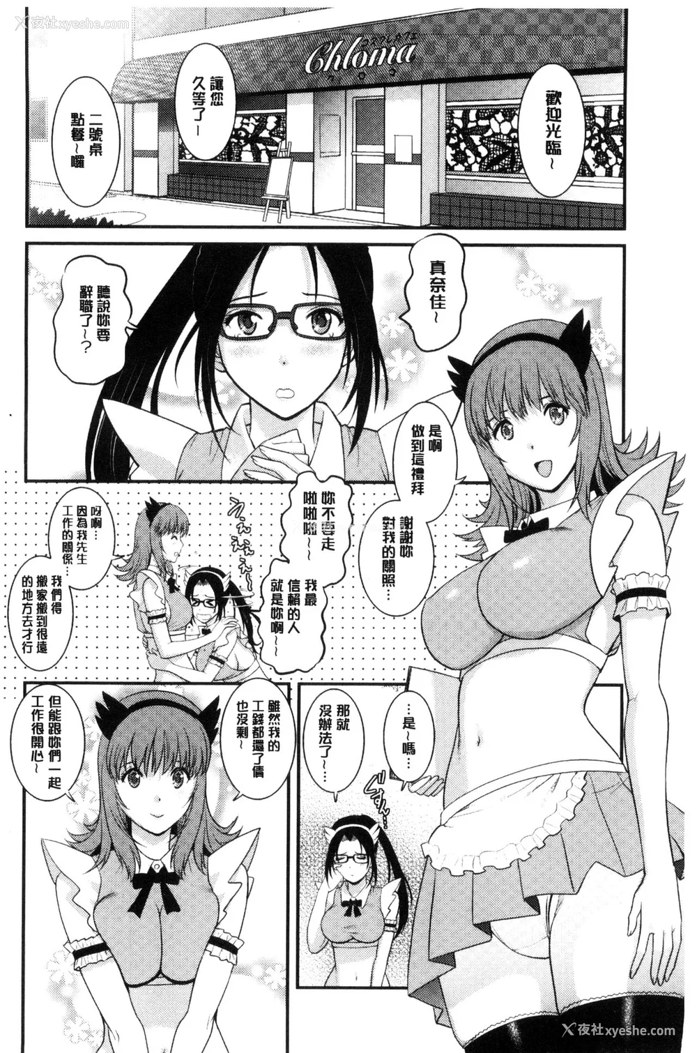 321P - [彩画堂] 若妻援助交际记 1 2【拼接整理】