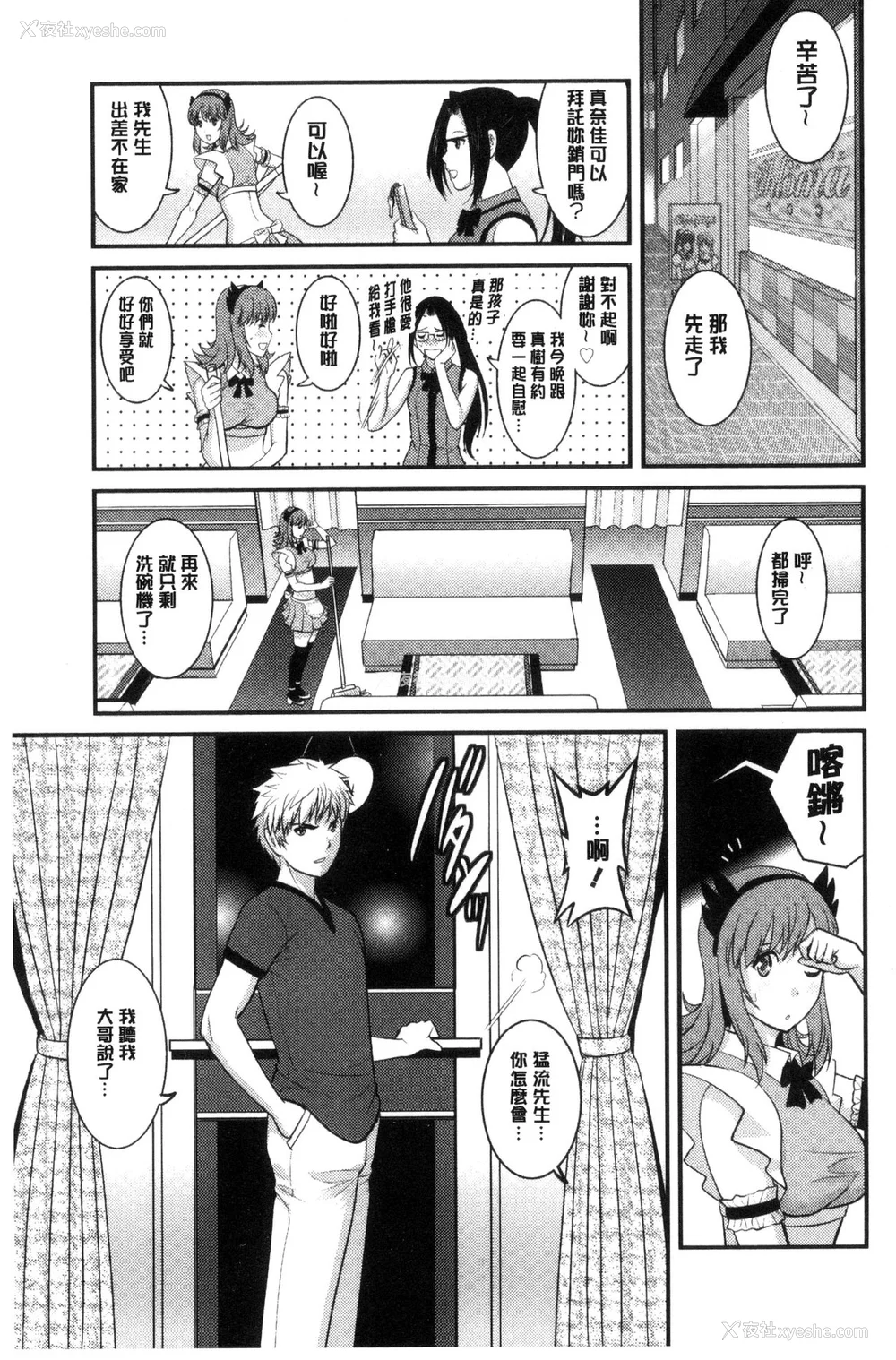 330P - [彩画堂] 若妻援助交际记 1 2【拼接整理】