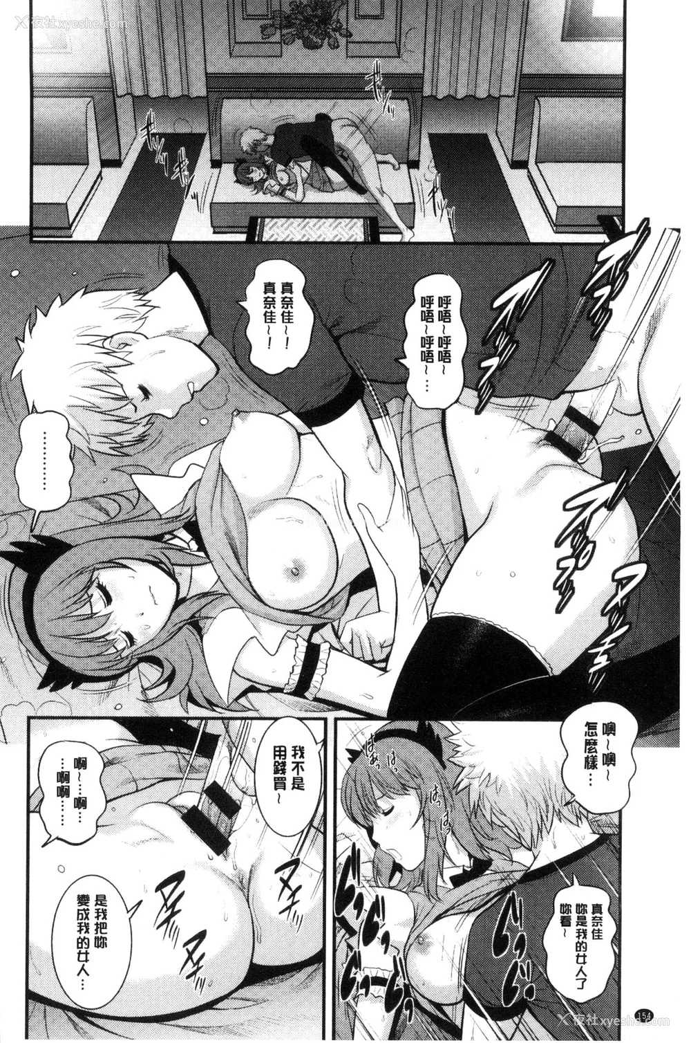 333P - [彩画堂] 若妻援助交际记 1 2【拼接整理】