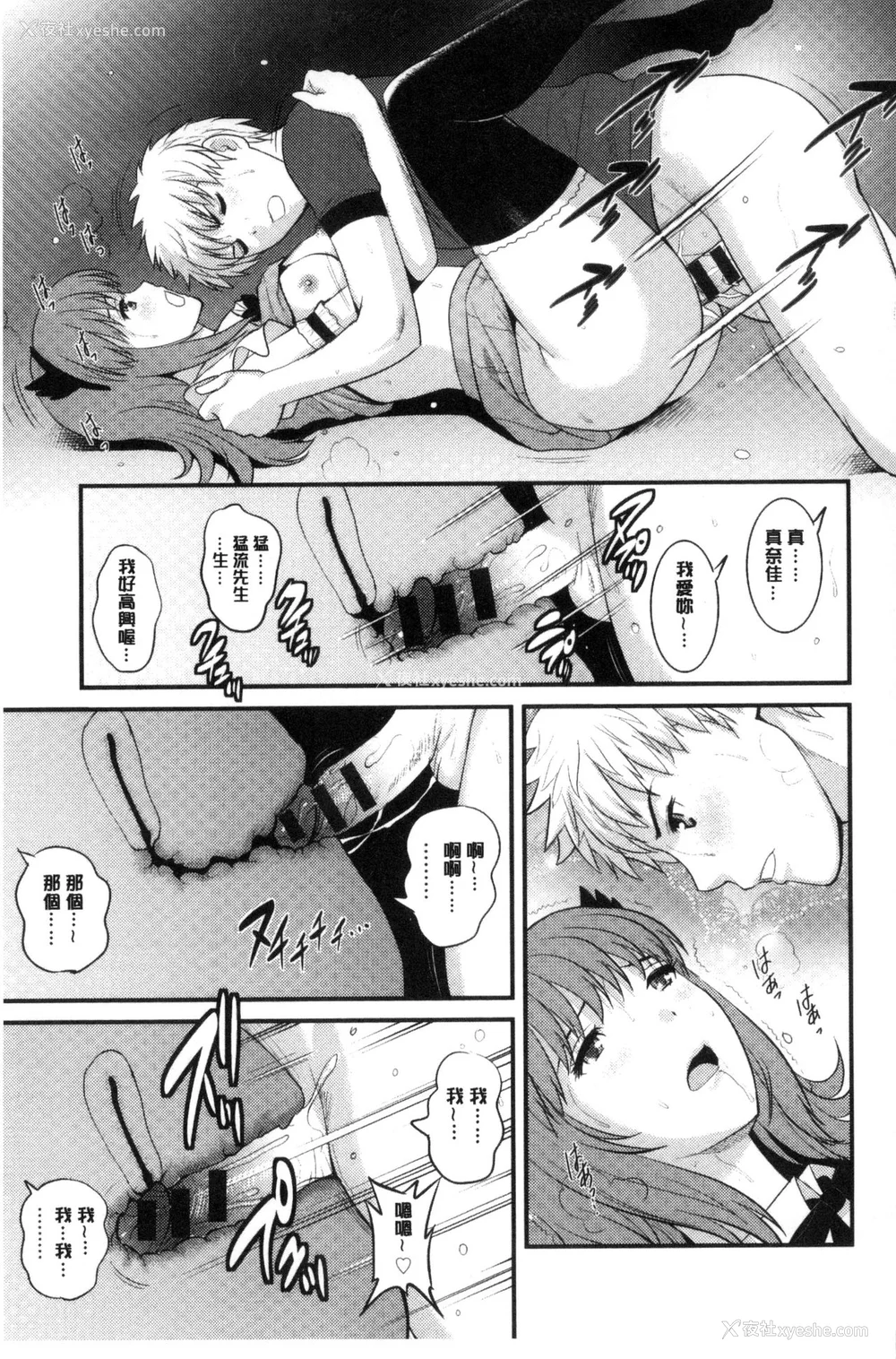 336P - [彩画堂] 若妻援助交际记 1 2【拼接整理】