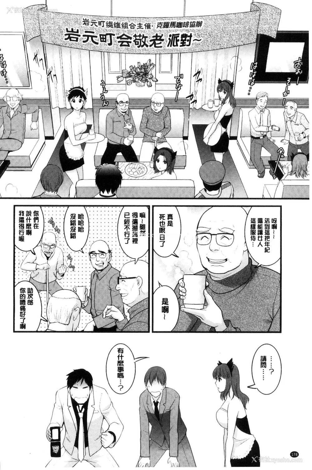 357P - [彩画堂] 若妻援助交际记 1 2【拼接整理】