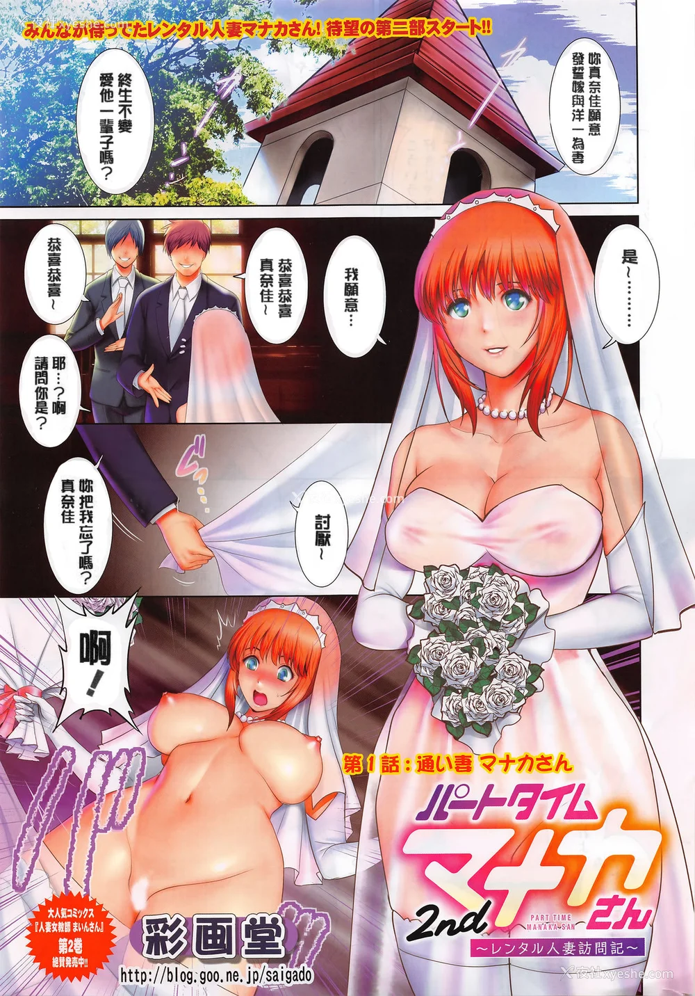 376P - [彩画堂] 若妻援助交际记 1 2【拼接整理】