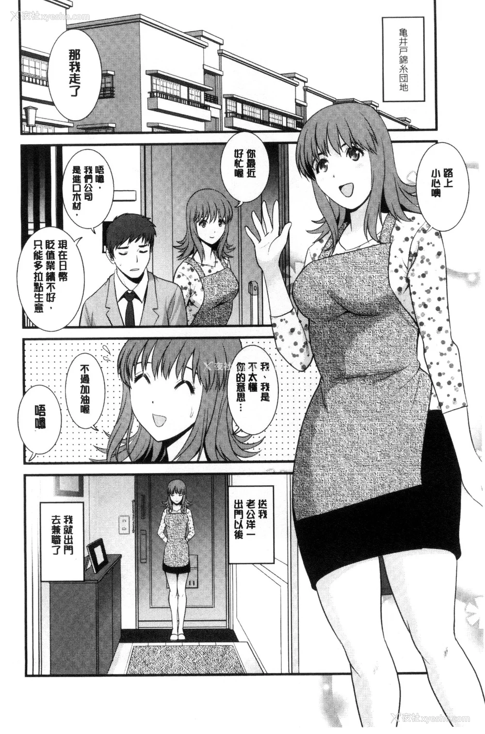 43P - [彩画堂] 若妻援助交际记 1 2【拼接整理】