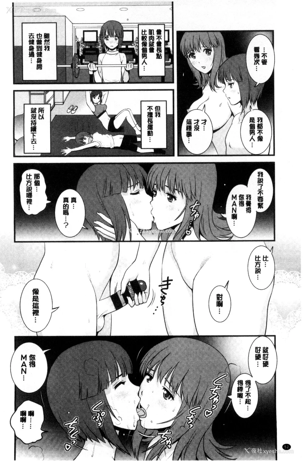 53P - [彩画堂] 若妻援助交际记 1 2【拼接整理】