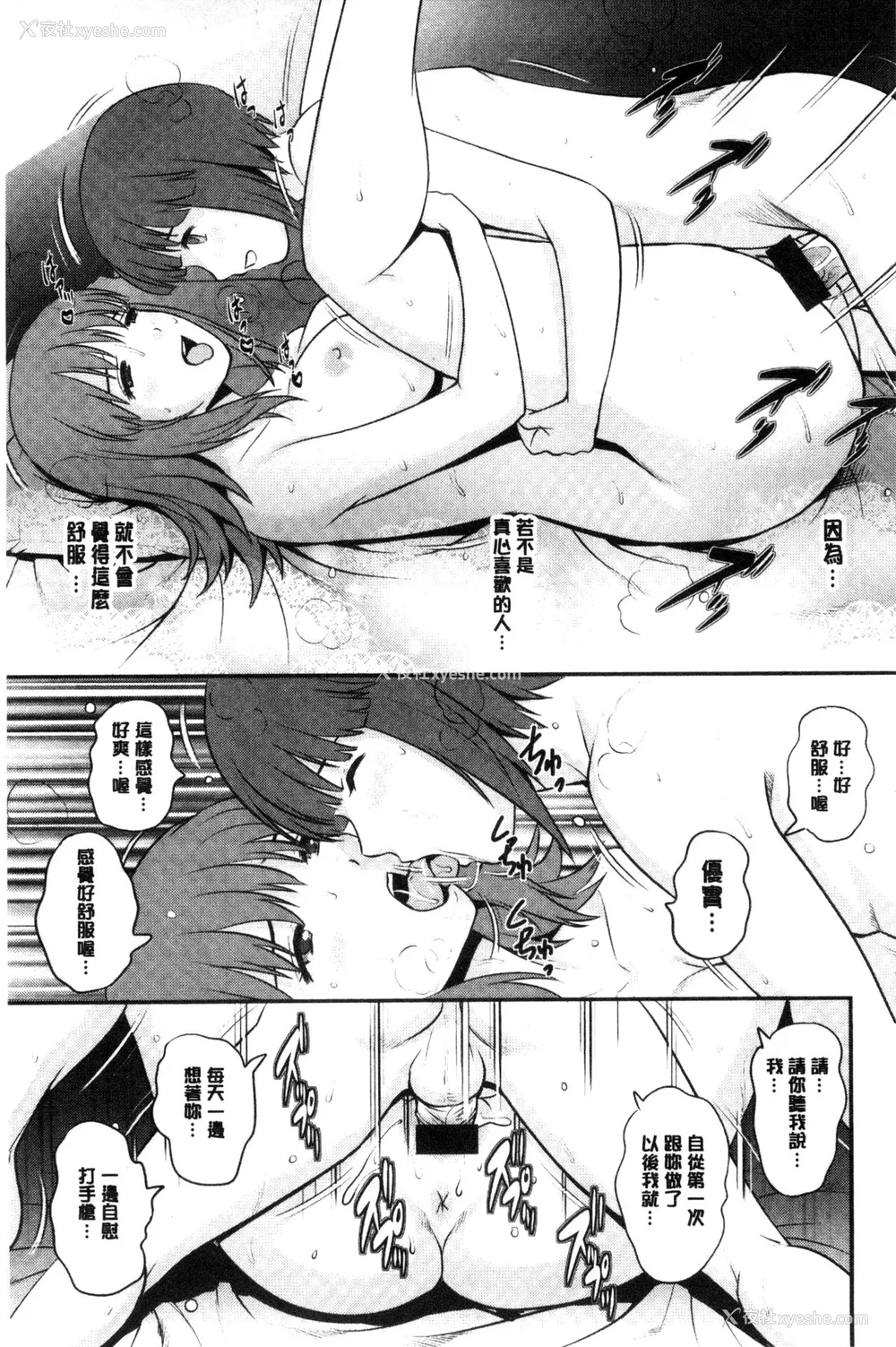 58P - [彩画堂] 若妻援助交际记 1 2【拼接整理】