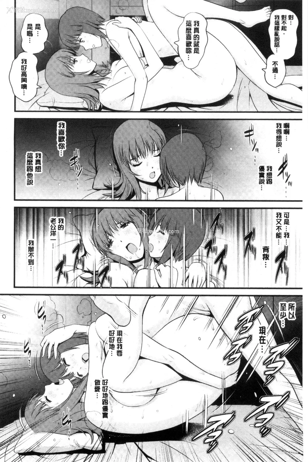 59P - [彩画堂] 若妻援助交际记 1 2【拼接整理】