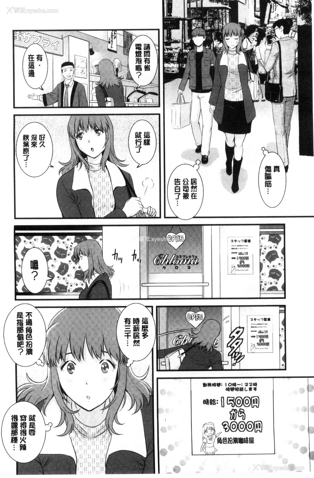 7P - [彩画堂] 若妻援助交际记 1 2【拼接整理】