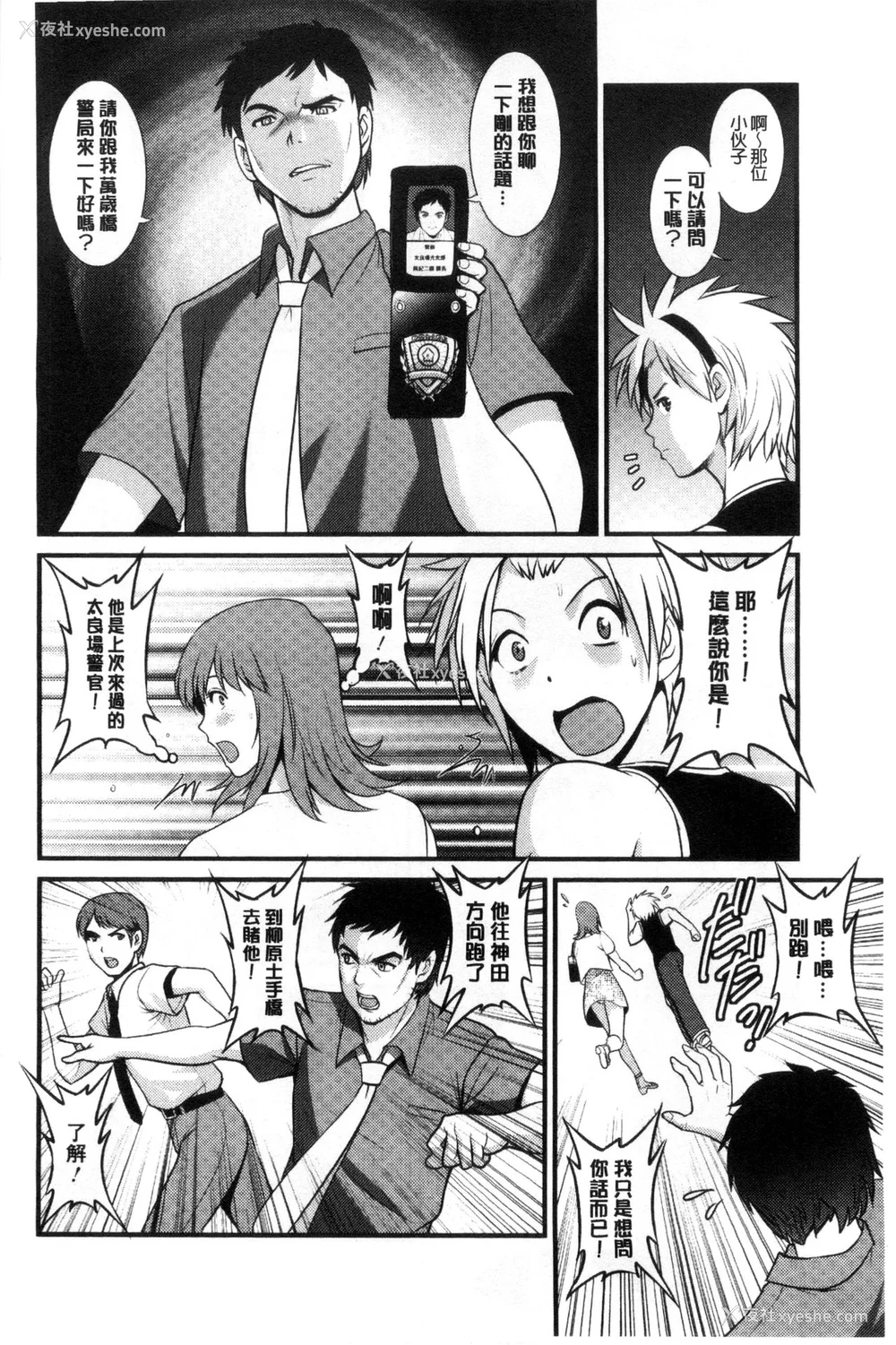 87P - [彩画堂] 若妻援助交际记 1 2【拼接整理】