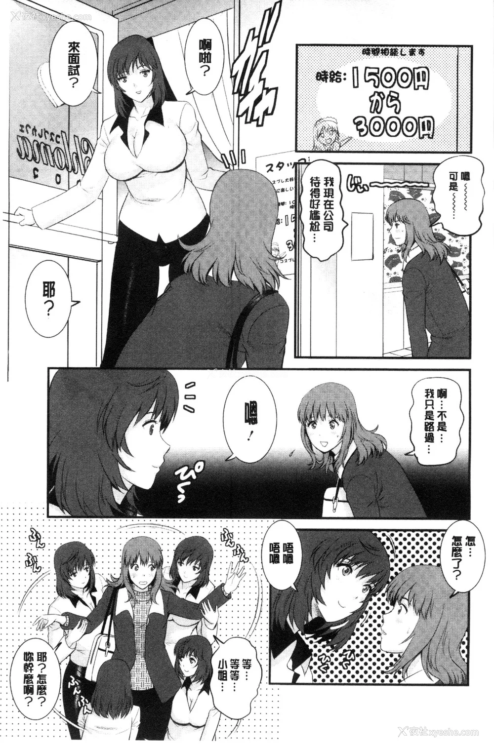 8P - [彩画堂] 若妻援助交际记 1 2【拼接整理】