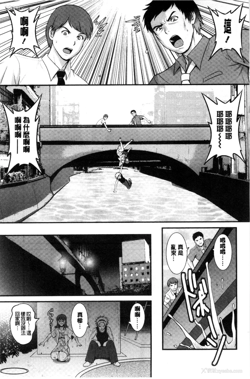 90P - [彩画堂] 若妻援助交际记 1 2【拼接整理】