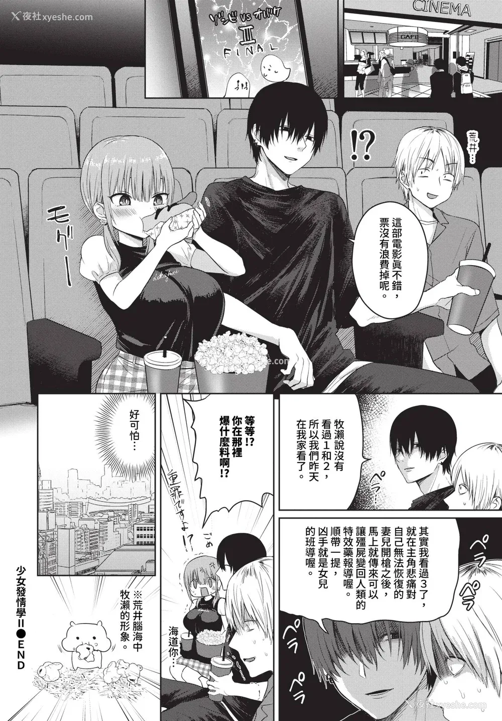 114P - [远野えすけ] ちょろ・めす・でいず [中文][无修正][DL版]