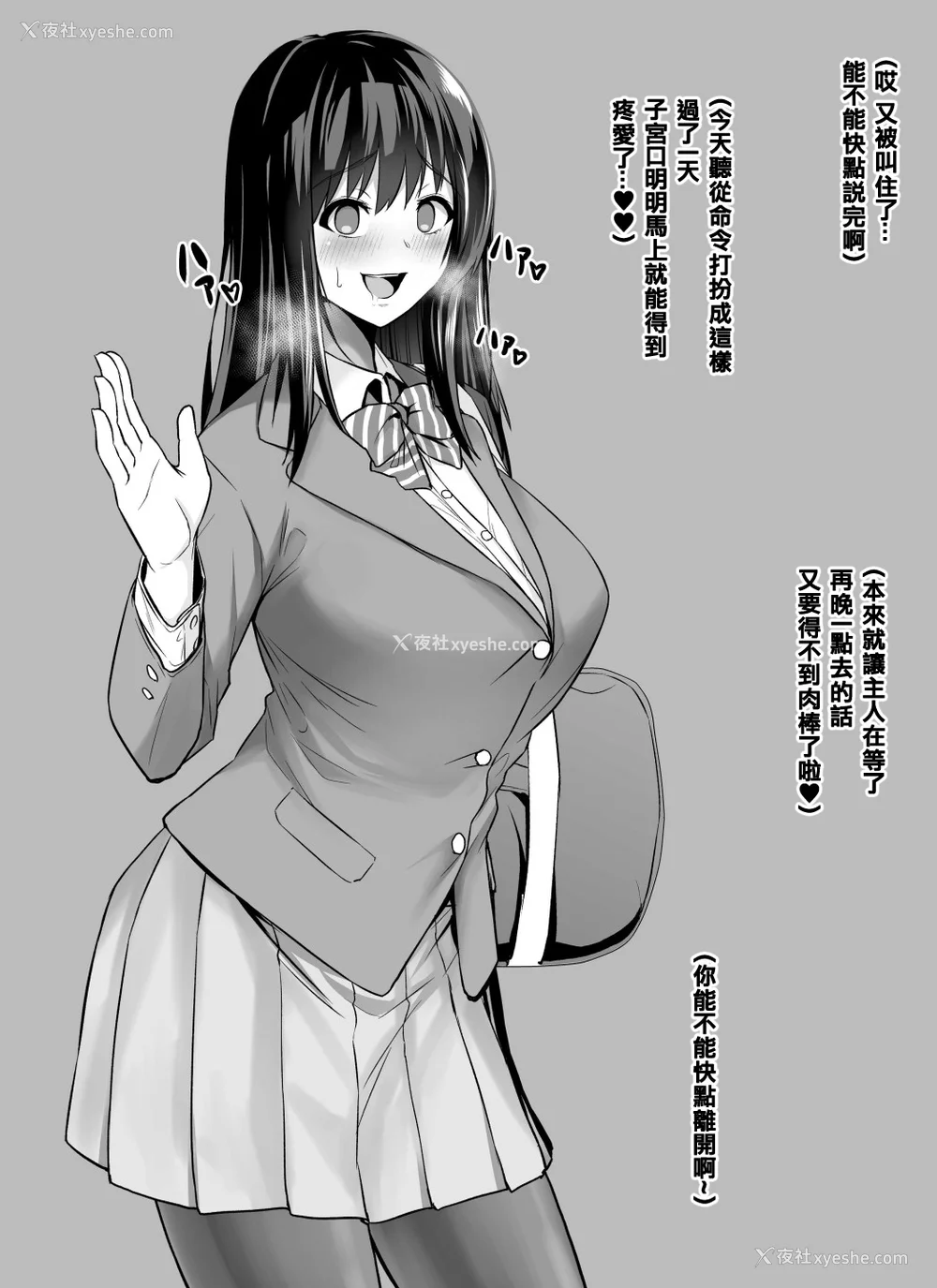 10P - [とっくうき1号 (せぶんがー)]坩埚 vol.01~04 [中国翻訳][ANDX个人汉化]