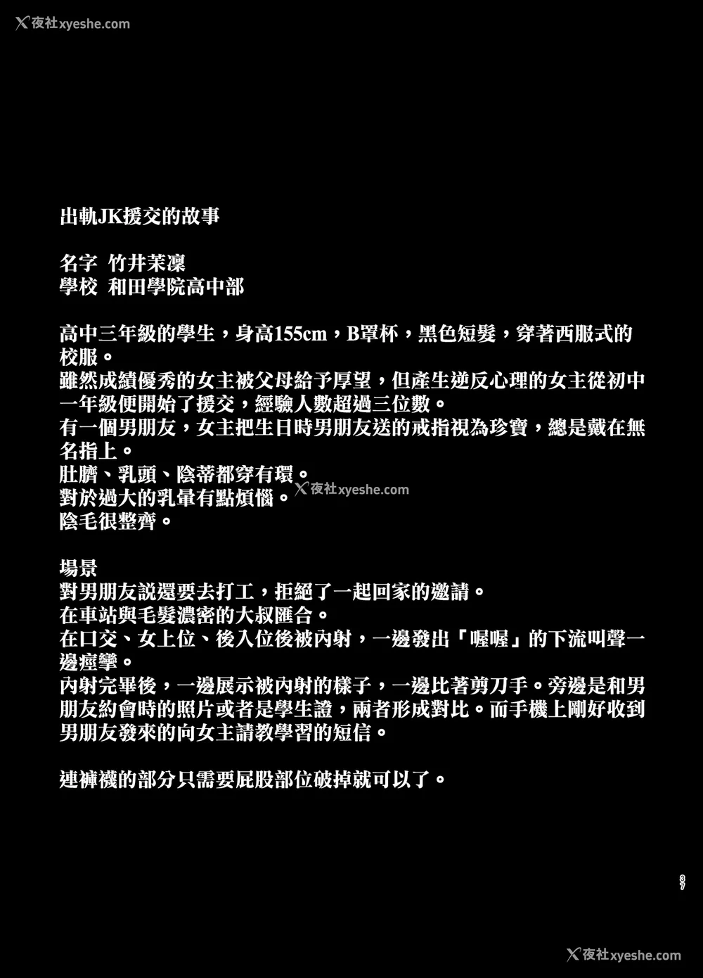 104P - [とっくうき1号 (せぶんがー)]坩埚 vol.01~04 [中国翻訳][ANDX个人汉化]