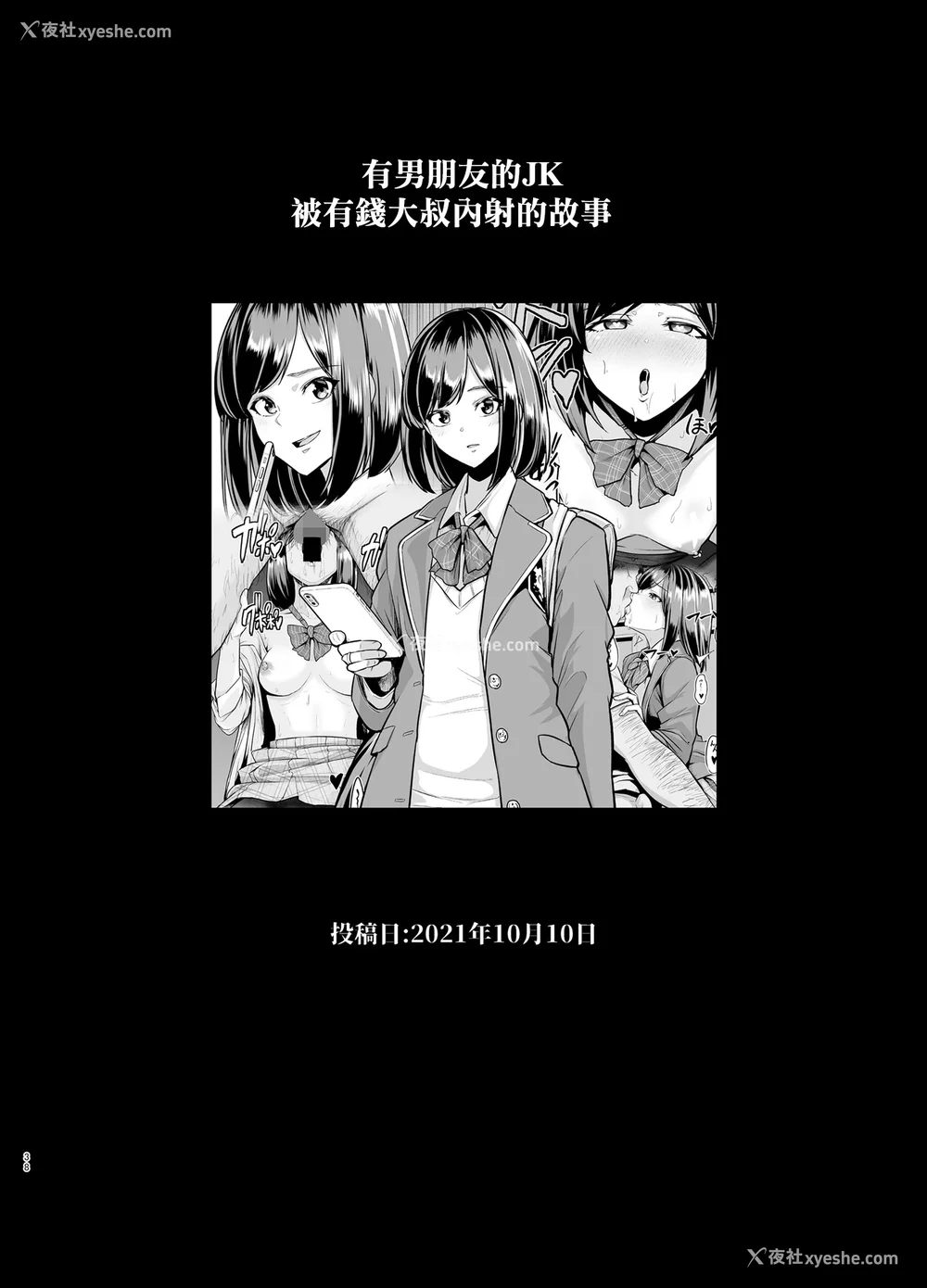 105P - [とっくうき1号 (せぶんがー)]坩埚 vol.01~04 [中国翻訳][ANDX个人汉化]