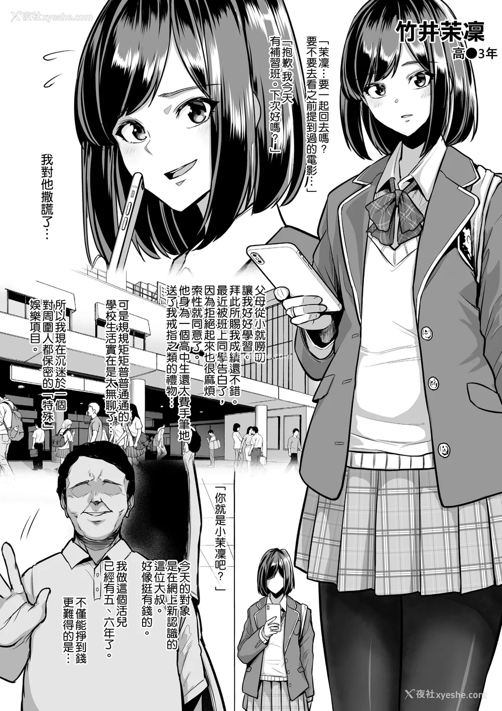 106P - [とっくうき1号 (せぶんがー)]坩埚 vol.01~04 [中国翻訳][ANDX个人汉化]