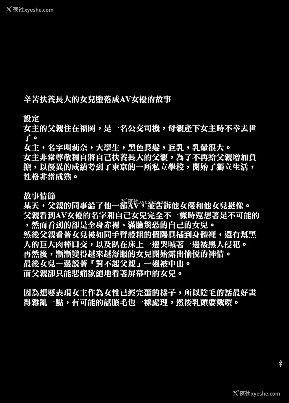 114P - [とっくうき1号 (せぶんがー)]坩埚 vol.01~04 [中国翻訳][ANDX个人汉化]
