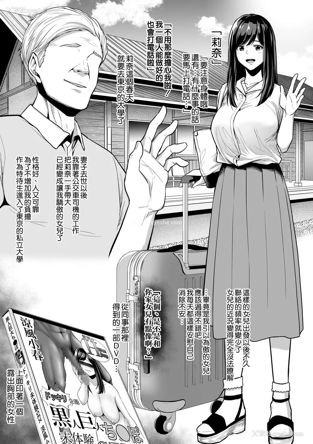 116P - [とっくうき1号 (せぶんがー)]坩埚 vol.01~04 [中国翻訳][ANDX个人汉化]