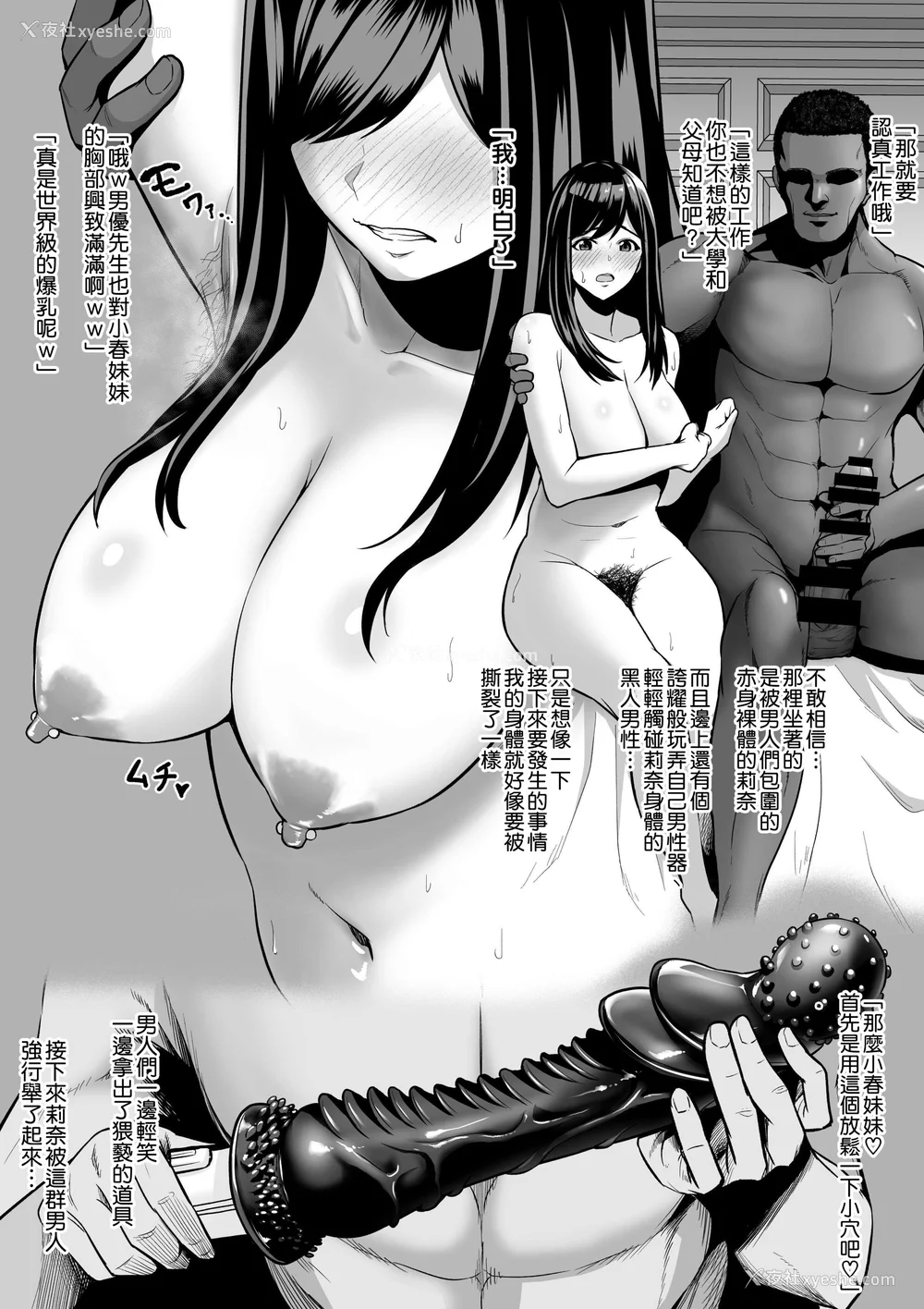 118P - [とっくうき1号 (せぶんがー)]坩埚 vol.01~04 [中国翻訳][ANDX个人汉化]