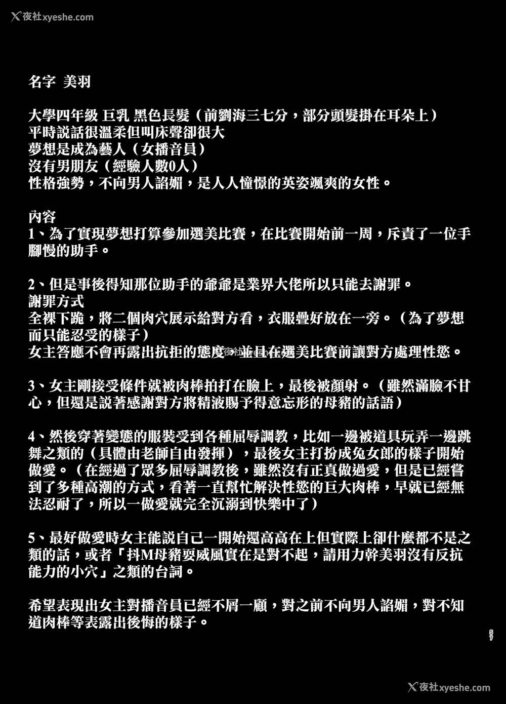 124P - [とっくうき1号 (せぶんがー)]坩埚 vol.01~04 [中国翻訳][ANDX个人汉化]