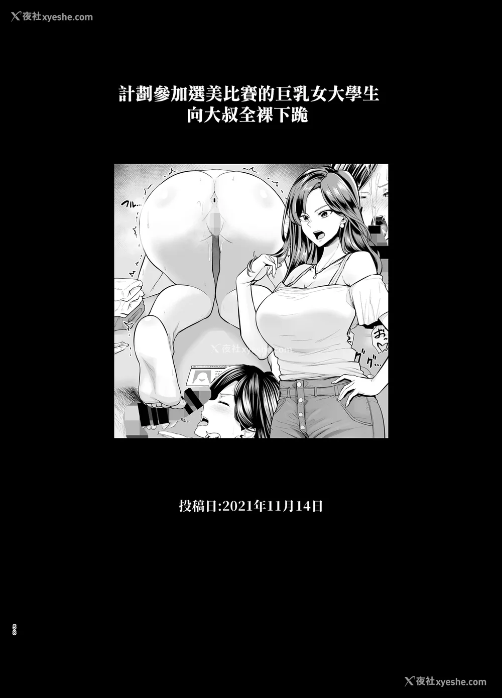 125P - [とっくうき1号 (せぶんがー)]坩埚 vol.01~04 [中国翻訳][ANDX个人汉化]