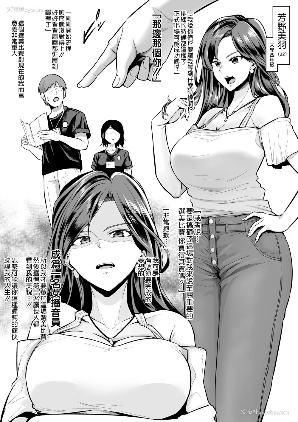 126P - [とっくうき1号 (せぶんがー)]坩埚 vol.01~04 [中国翻訳][ANDX个人汉化]
