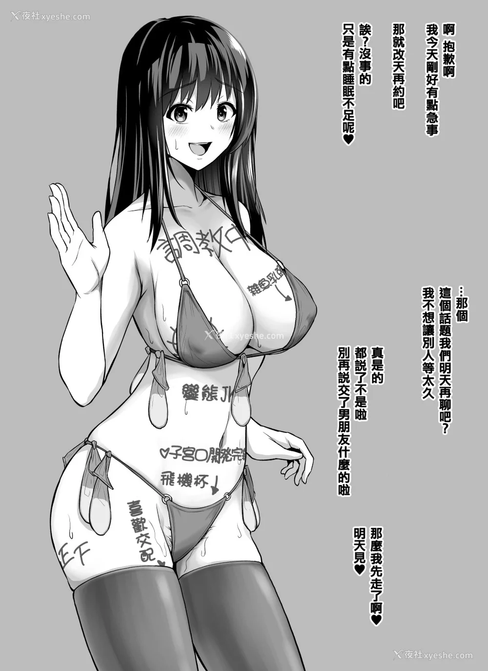 12P - [とっくうき1号 (せぶんがー)]坩埚 vol.01~04 [中国翻訳][ANDX个人汉化]