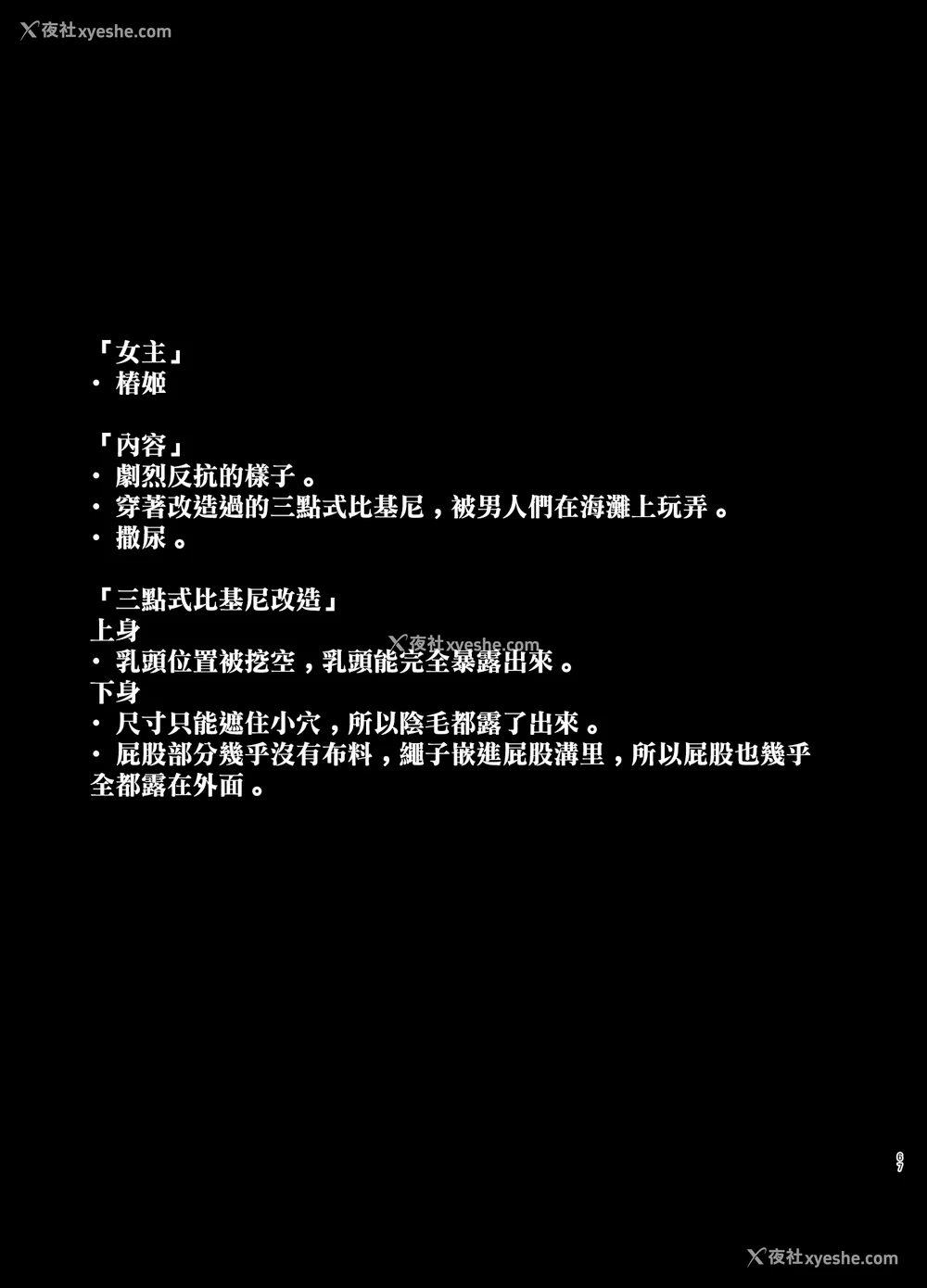 134P - [とっくうき1号 (せぶんがー)]坩埚 vol.01~04 [中国翻訳][ANDX个人汉化]