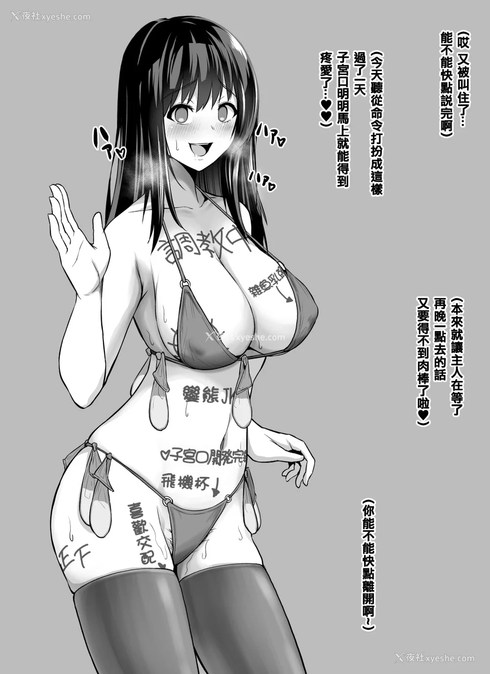 13P - [とっくうき1号 (せぶんがー)]坩埚 vol.01~04 [中国翻訳][ANDX个人汉化]