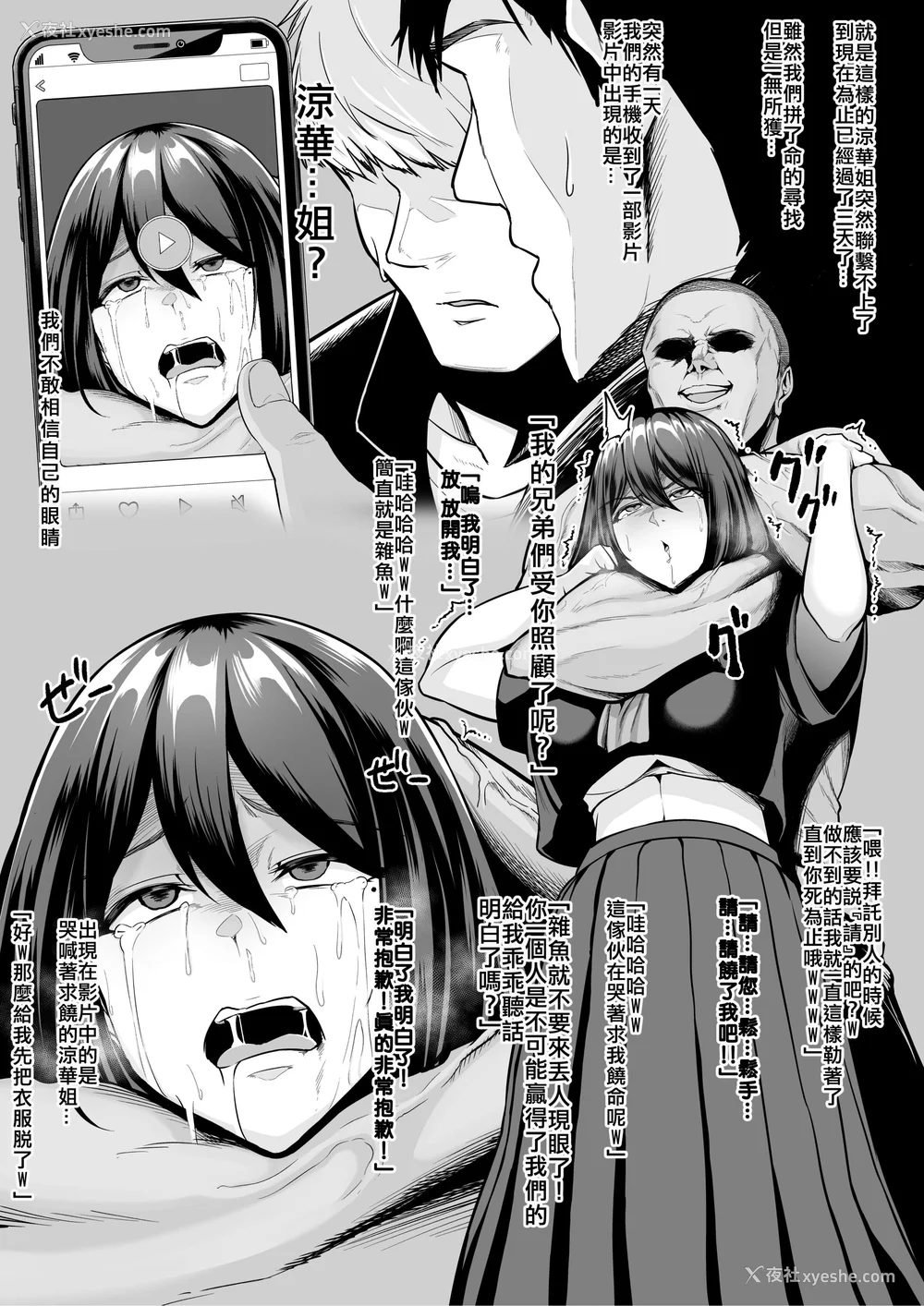 147P - [とっくうき1号 (せぶんがー)]坩埚 vol.01~04 [中国翻訳][ANDX个人汉化]