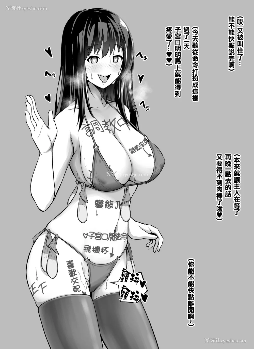 14P - [とっくうき1号 (せぶんがー)]坩埚 vol.01~04 [中国翻訳][ANDX个人汉化]