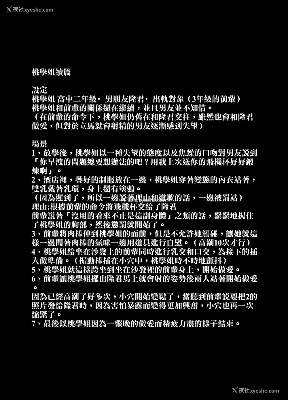 154P - [とっくうき1号 (せぶんがー)]坩埚 vol.01~04 [中国翻訳][ANDX个人汉化]