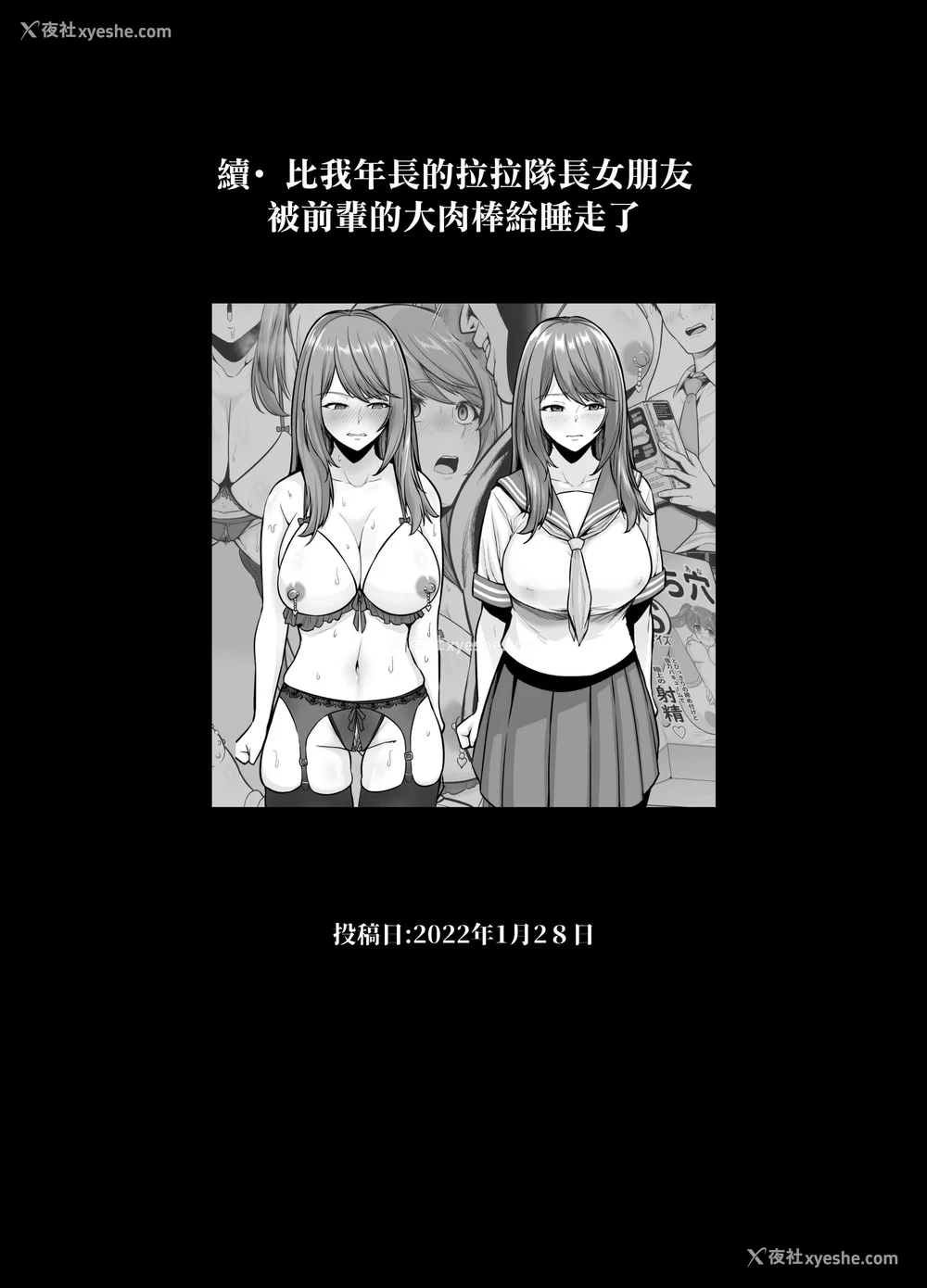 155P - [とっくうき1号 (せぶんがー)]坩埚 vol.01~04 [中国翻訳][ANDX个人汉化]