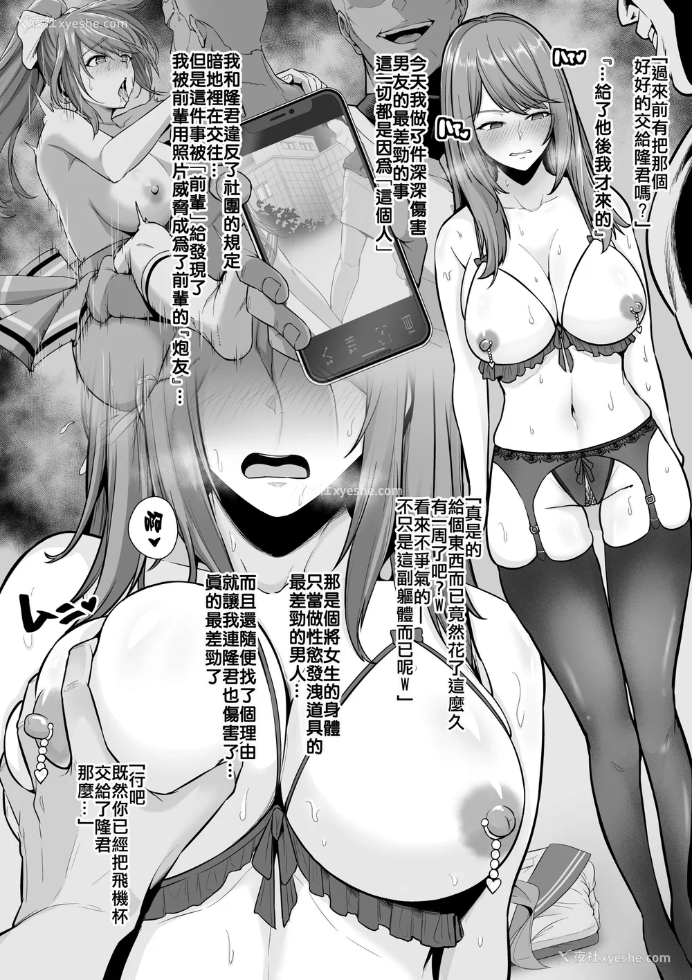 157P - [とっくうき1号 (せぶんがー)]坩埚 vol.01~04 [中国翻訳][ANDX个人汉化]