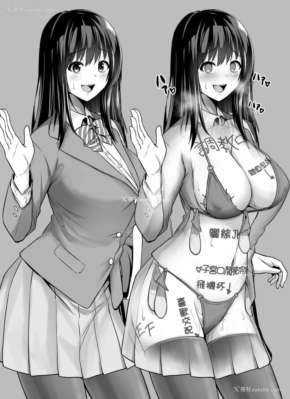 15P - [とっくうき1号 (せぶんがー)]坩埚 vol.01~04 [中国翻訳][ANDX个人汉化]