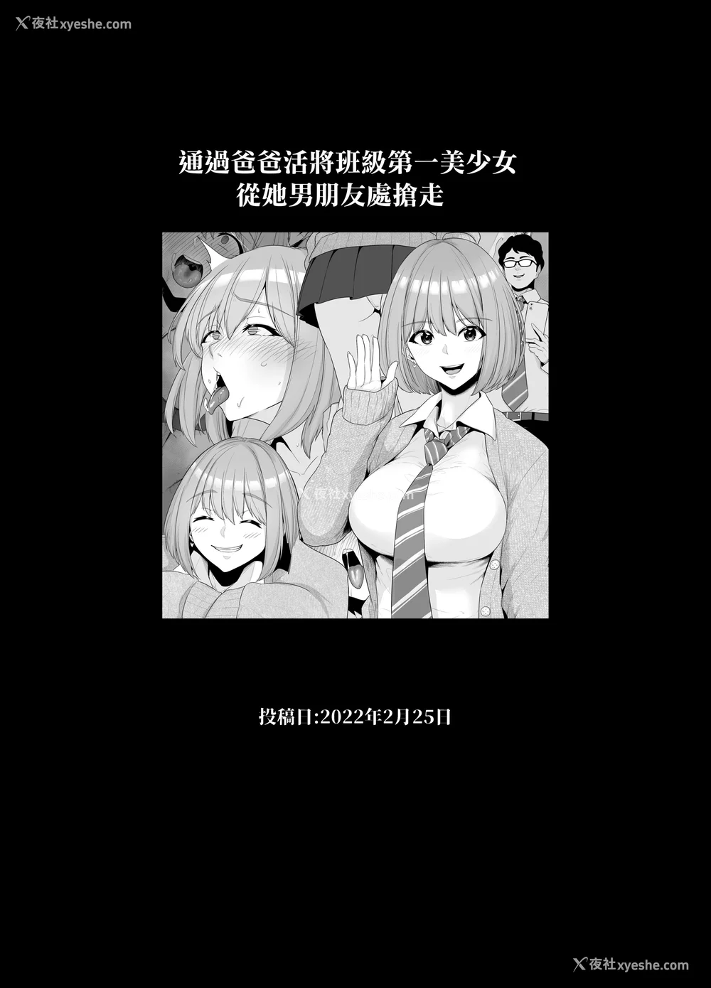 165P - [とっくうき1号 (せぶんがー)]坩埚 vol.01~04 [中国翻訳][ANDX个人汉化]