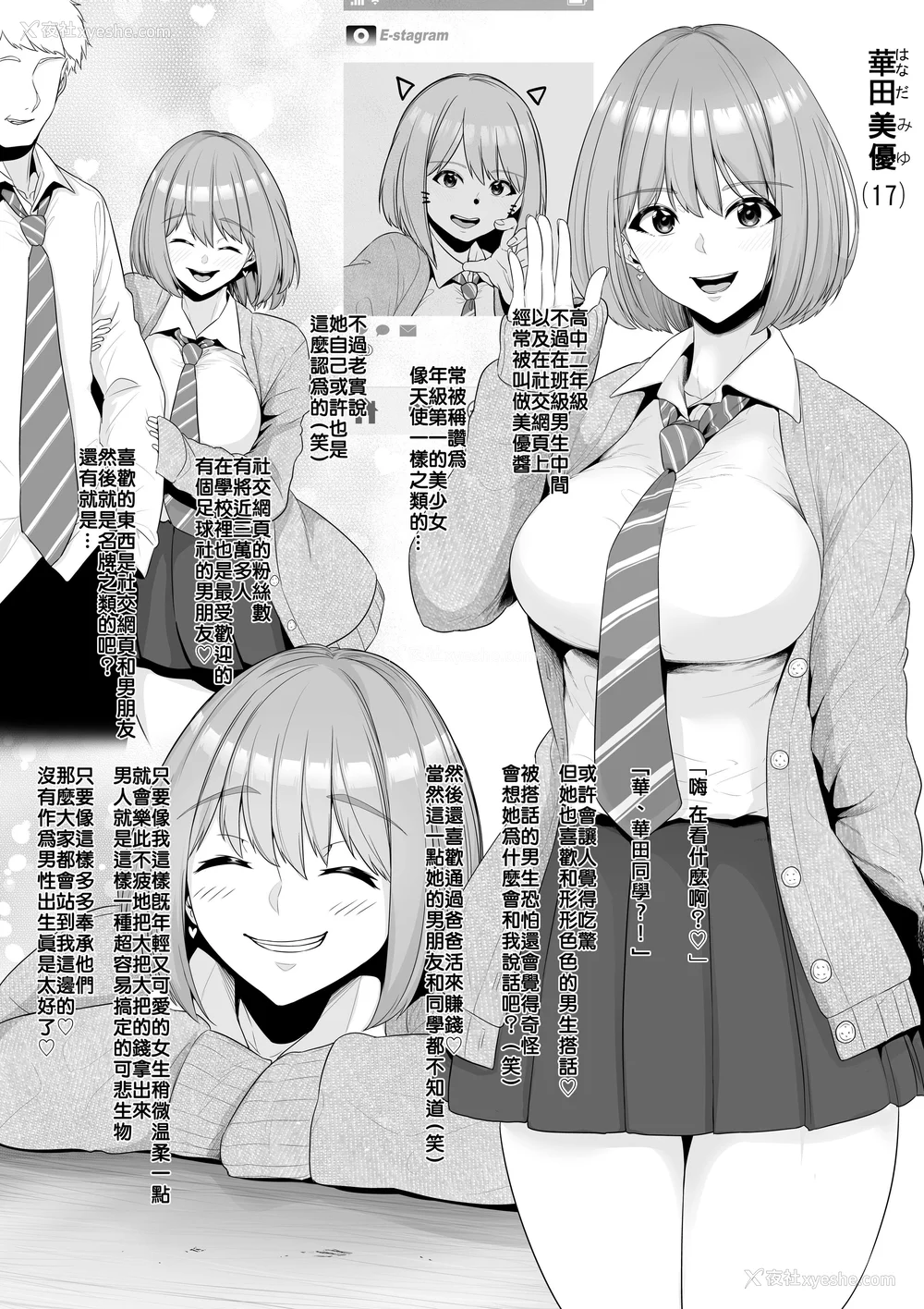 166P - [とっくうき1号 (せぶんがー)]坩埚 vol.01~04 [中国翻訳][ANDX个人汉化]