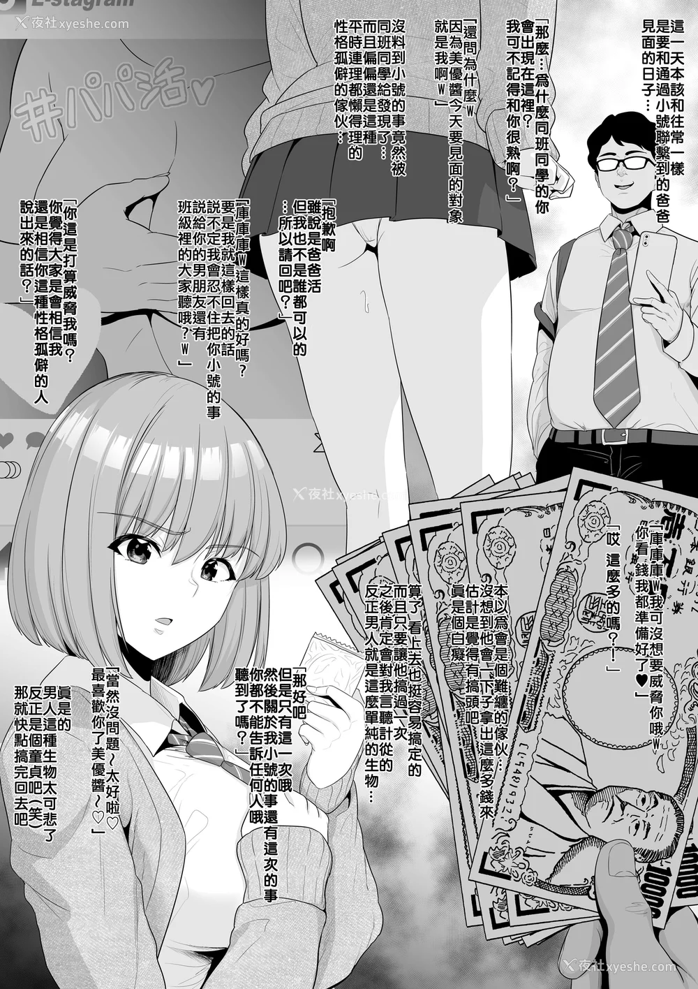 167P - [とっくうき1号 (せぶんがー)]坩埚 vol.01~04 [中国翻訳][ANDX个人汉化]
