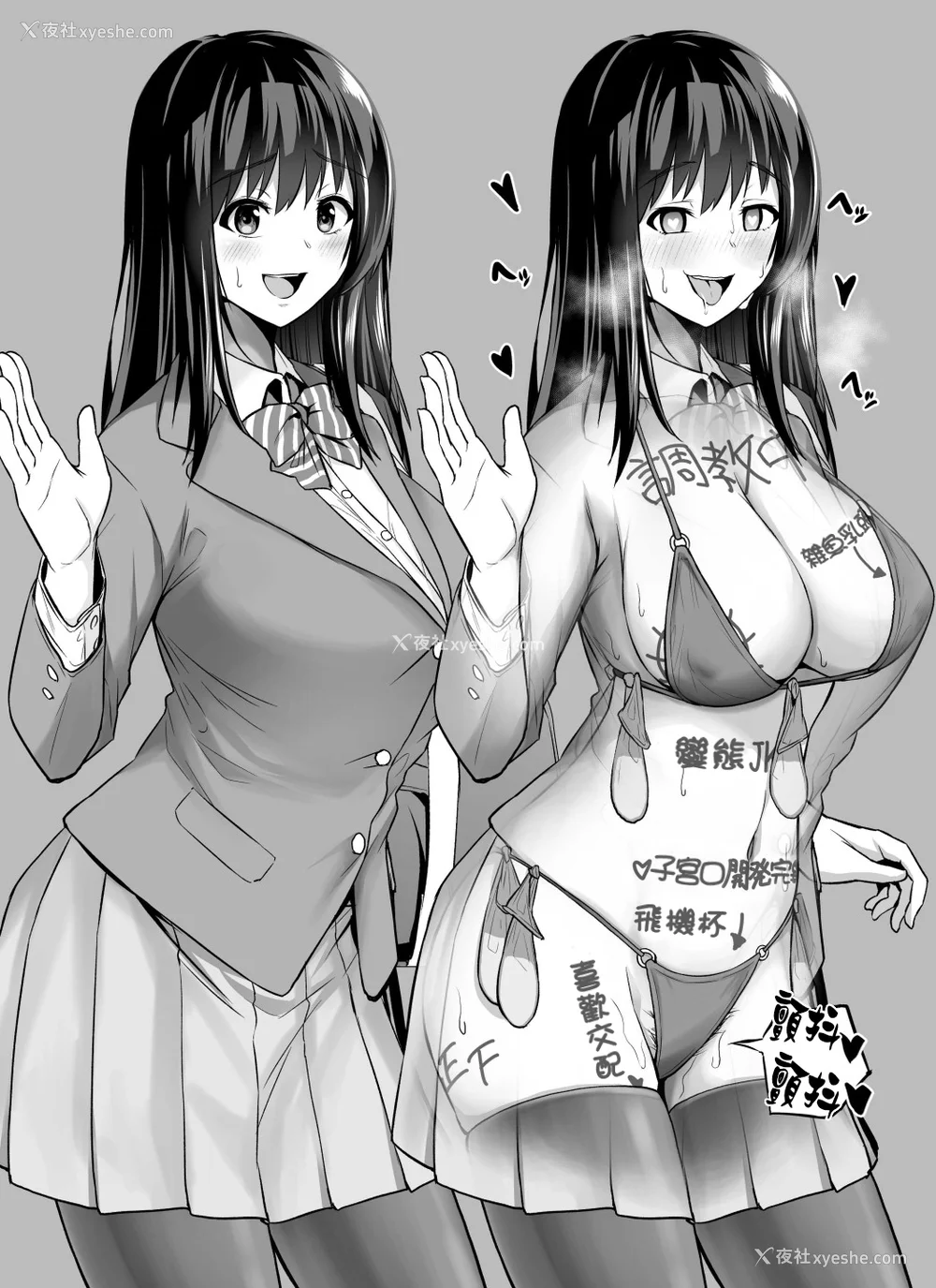 16P - [とっくうき1号 (せぶんがー)]坩埚 vol.01~04 [中国翻訳][ANDX个人汉化]