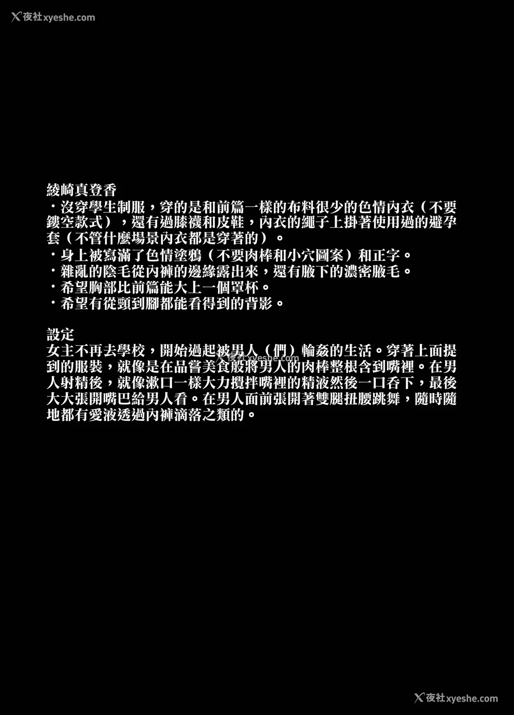 174P - [とっくうき1号 (せぶんがー)]坩埚 vol.01~04 [中国翻訳][ANDX个人汉化]