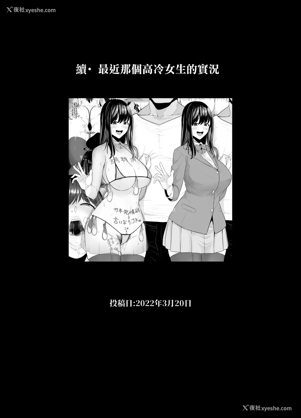 175P - [とっくうき1号 (せぶんがー)]坩埚 vol.01~04 [中国翻訳][ANDX个人汉化]