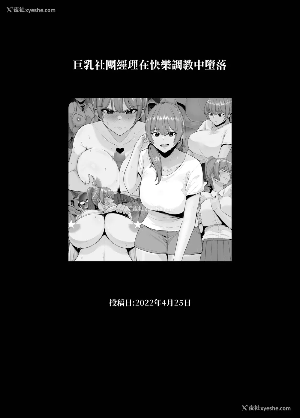 185P - [とっくうき1号 (せぶんがー)]坩埚 vol.01~04 [中国翻訳][ANDX个人汉化]
