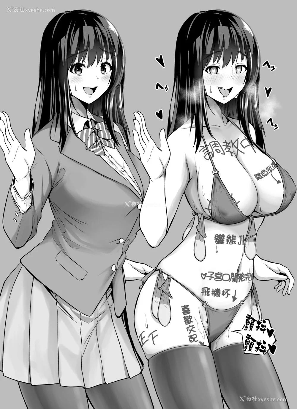 18P - [とっくうき1号 (せぶんがー)]坩埚 vol.01~04 [中国翻訳][ANDX个人汉化]