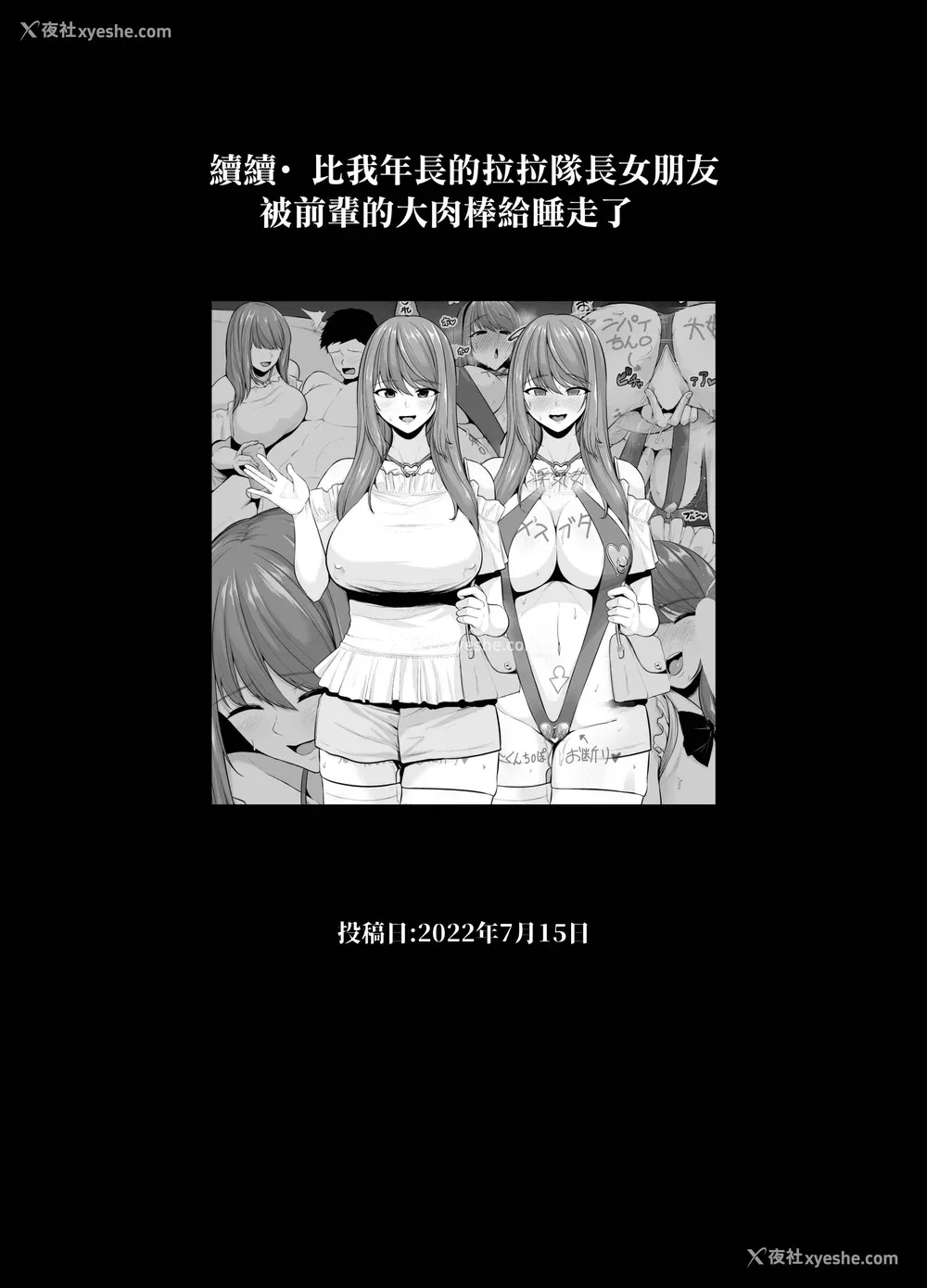 195P - [とっくうき1号 (せぶんがー)]坩埚 vol.01~04 [中国翻訳][ANDX个人汉化]